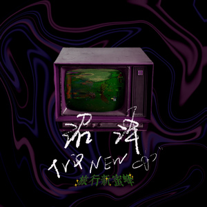 欧美人妖群交FREEX
